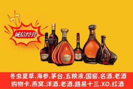 烟台市栖霞回收洋酒