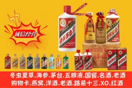 烟台市栖霞名酒回收茅台系列.jpg