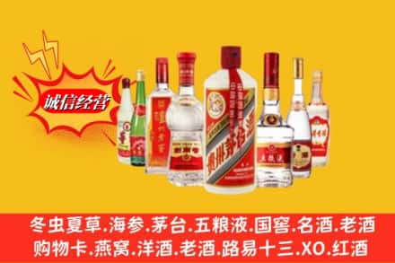 烟台市栖霞回收名酒