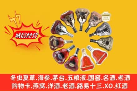 烟台市栖霞鉴定高价回收XO洋酒