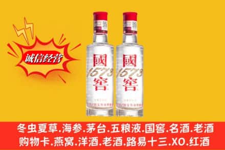 烟台市栖霞名酒回收国窖1573.jpg