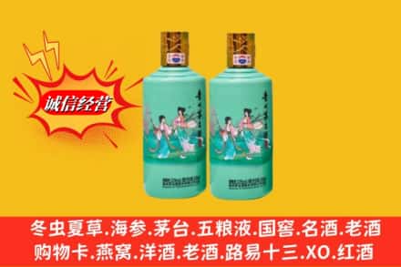 烟台市栖霞回收24节气茅台酒