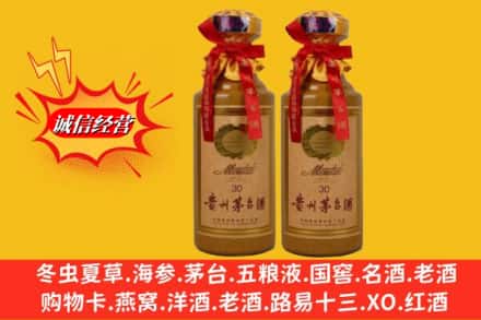 烟台市栖霞回收30年茅台酒