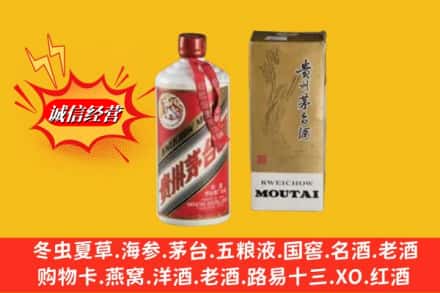 烟台市栖霞鉴定高价回收茅台