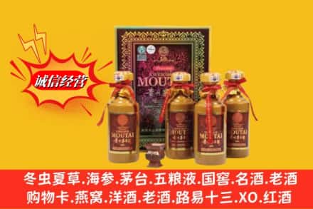 烟台市栖霞回收50年茅台酒