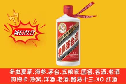 烟台市栖霞回收飞天茅台酒