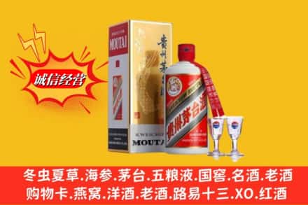烟台市栖霞回收茅台酒