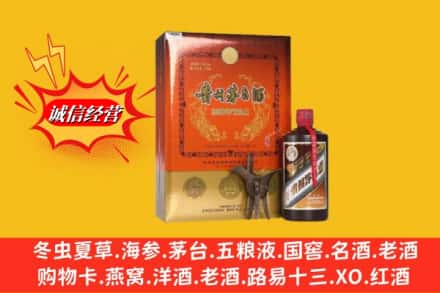 烟台市栖霞鉴定高价回收贵州茅台酒