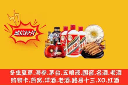 烟台市栖霞回收名酒