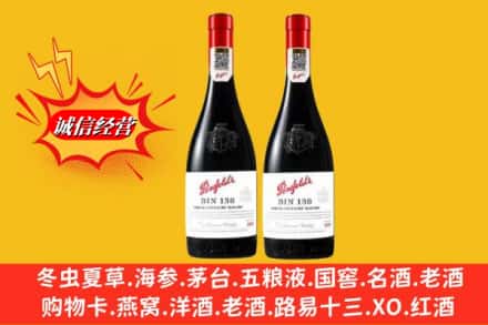 烟台市栖霞回收奔富洋酒