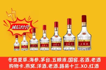 烟台市栖霞回收五粮液