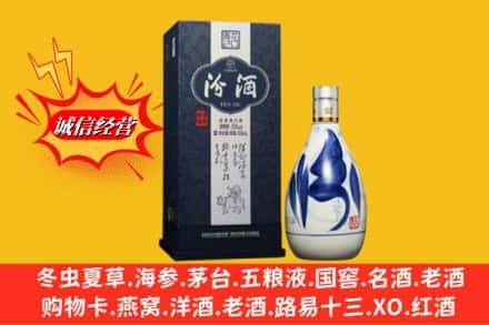 烟台市栖霞回收汾酒