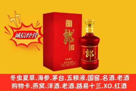 烟台市栖霞鉴定高价回收珍品郎酒