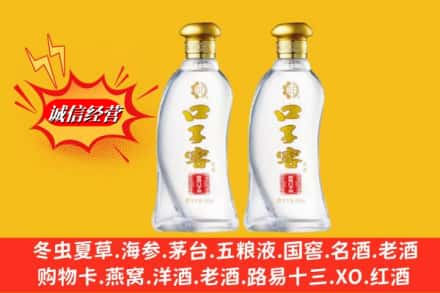 烟台市栖霞回收口子窖
