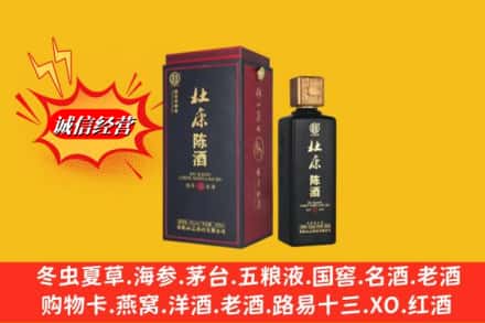 烟台市栖霞名酒回收杜康.jpg