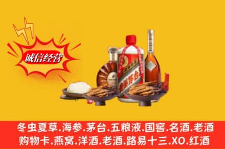 烟台市栖霞回收礼品