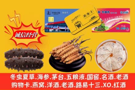 烟台市栖霞回收高档礼品