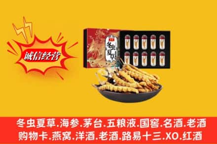 烟台市栖霞回收冬虫夏草