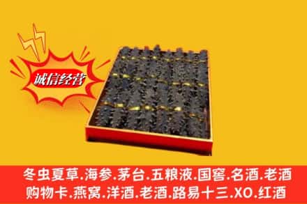 烟台市栖霞回收海参